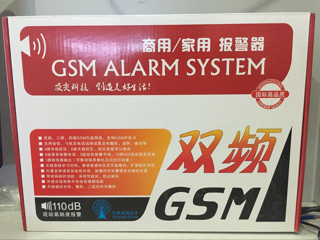 GSM可插手机卡报警器